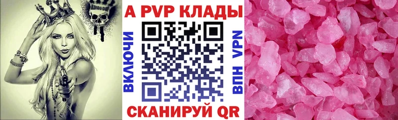Alpha PVP СК  Приволжск 