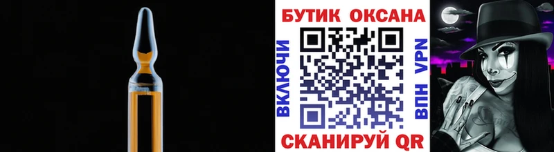 Бутират вода  закладка  Приволжск 