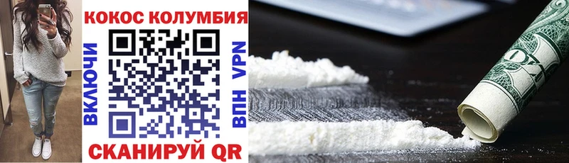 Кокаин 97%  где продают   Приволжск 