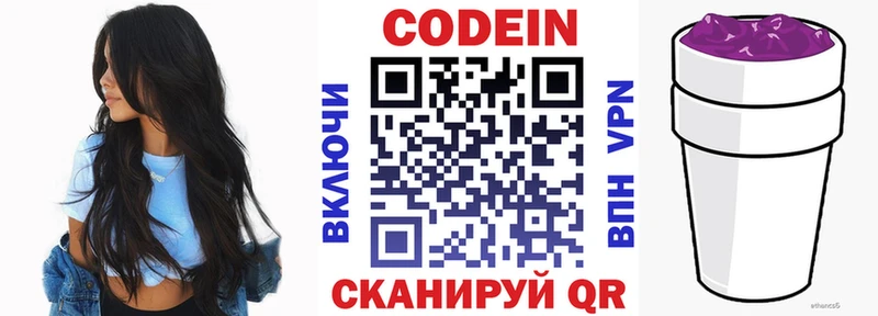 Codein напиток Lean (лин)  дарнет шоп  OMG ТОР  Приволжск 