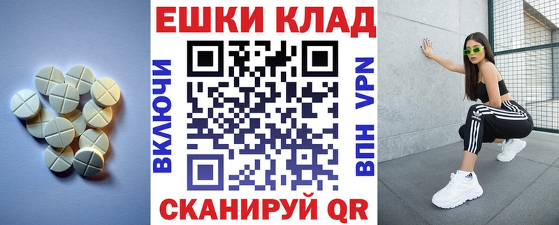 Экстази XTC  закладка  Приволжск 