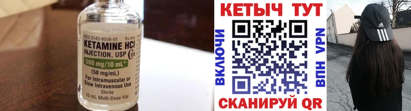 Кетамин ketamine  Приволжск 