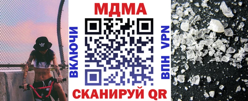 MEGA рабочий сайт  Приволжск  MDMA VHQ  купить  