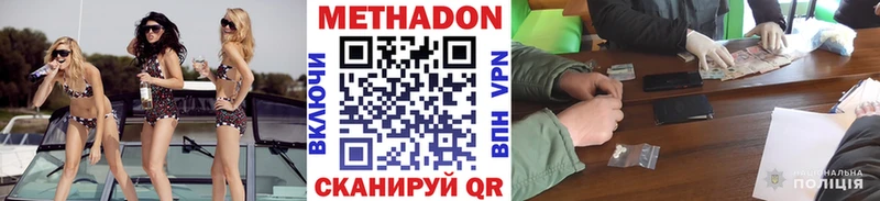 купить наркотик  Приволжск  МЕТАДОН methadone 