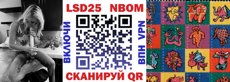 где найти   Приволжск  Марки NBOMe 1,8мг 
