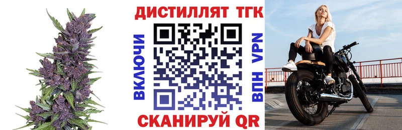 Дистиллят ТГК жижа  Приволжск 